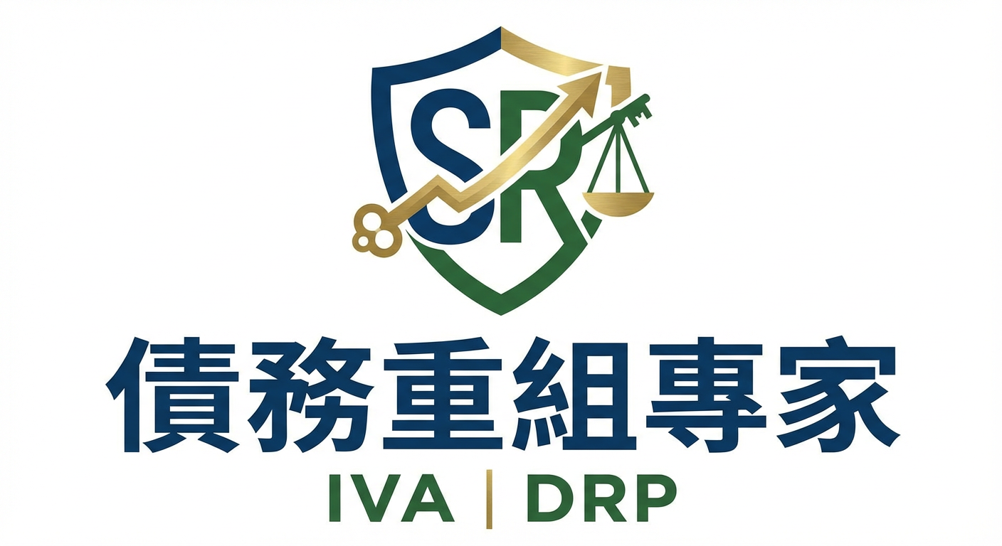 香港債務重組中心